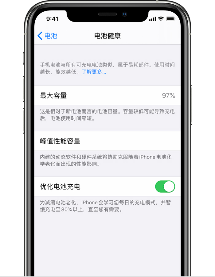 上街苹果手机维修分享iPhone 12 开启“优化电池电池充电”无效果怎么办 