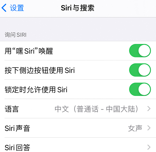 上街苹果手机维修分享使用 iPhone 12 时 Siri 不会正常回应怎么办 