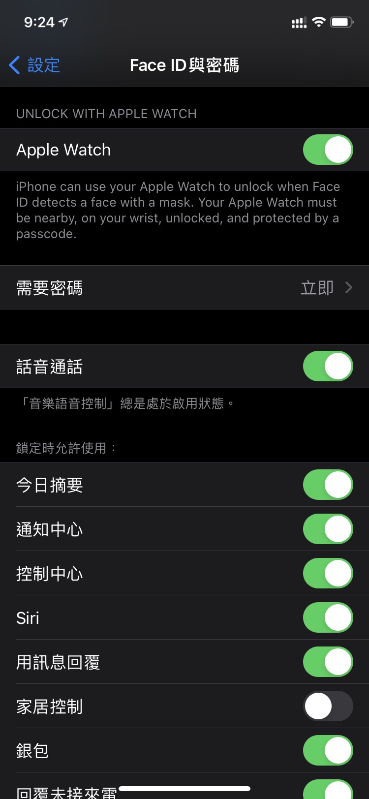 上街苹果手机维修分享Apple Watch如何解锁iPhone 