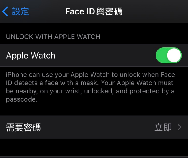 上街苹果手机维修分享iOS 14.5 支持 Apple Watch 解锁 iPhone 