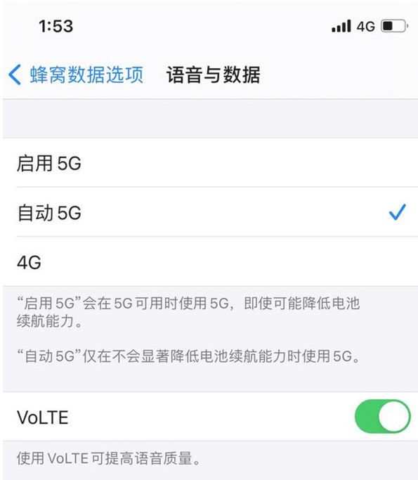 上街苹果手机维修分享iPhone12如何关闭5g网络 