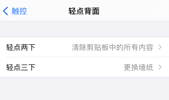 上街苹果手机维修分享iPhone 小技巧 