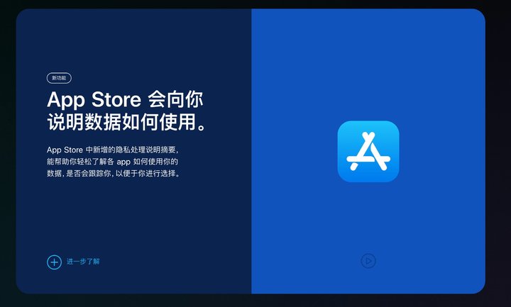 上街苹果手机维修分享App Store 隐私政策进行了哪些改进 
