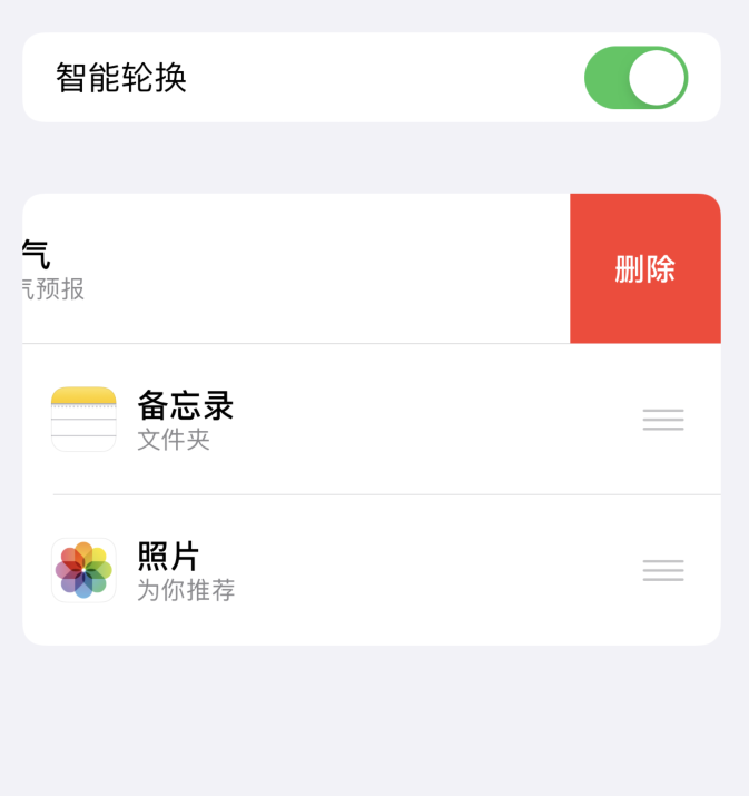 上街苹果手机维修分享iOS 14 小技巧 
