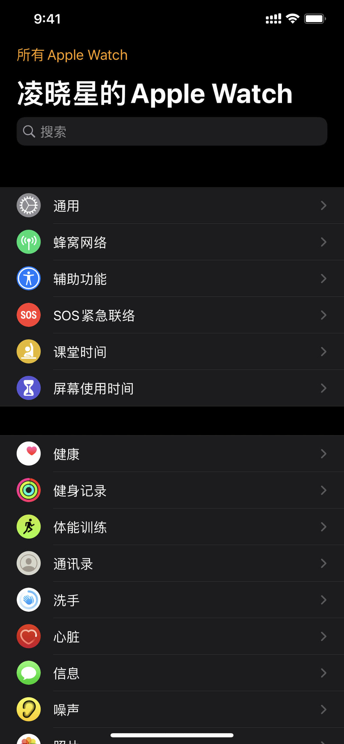 上街苹果手机维修分享没有 iPhone 如何配对激活 Apple Watch 