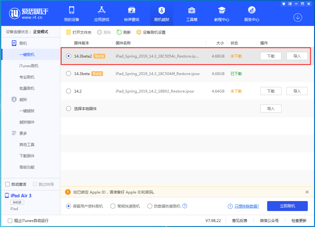 上街苹果手机维修分享苹果 iOS 14.3/iPadOS 14.3 Beta 2更新内容及升级方法 