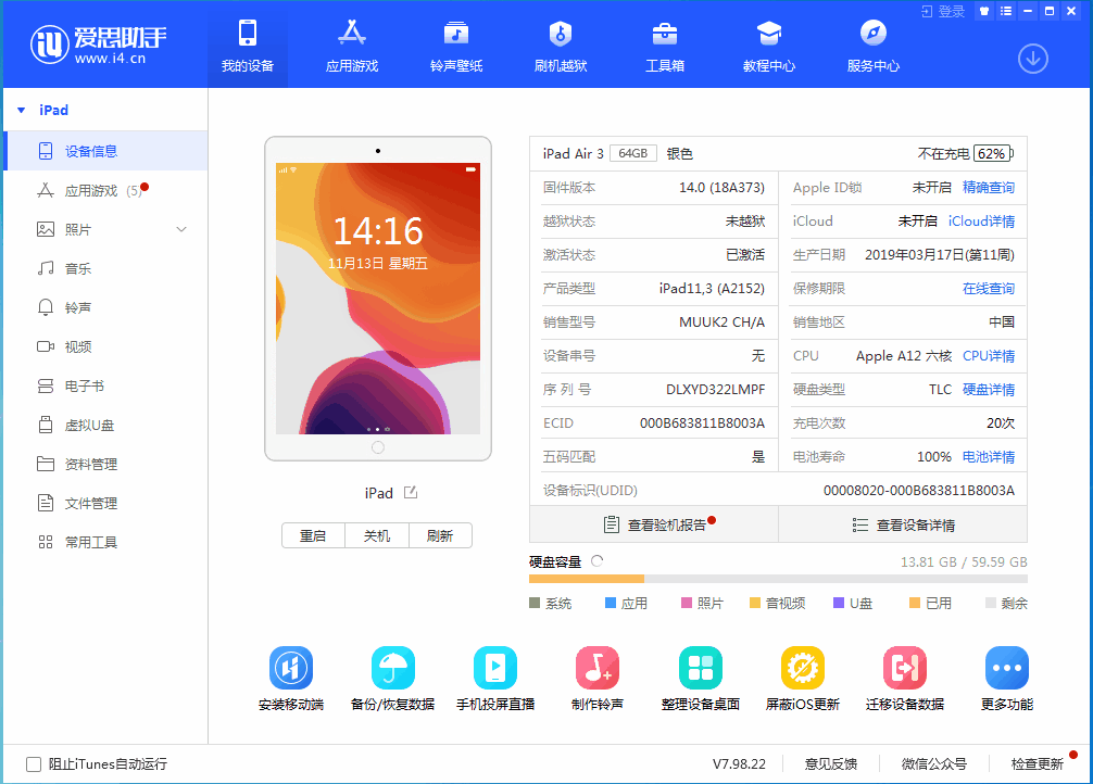 上街苹果手机维修分享iOS14.3 beta版值得升级吗 