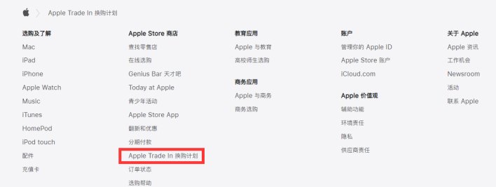 上街苹果手机维修分享iPhone 11如何换购iPhone 12 