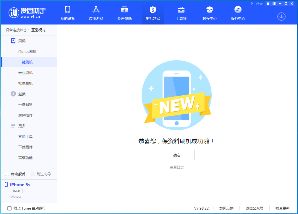 上街苹果手机维修分享iOS12.4.9更新内容及升级方法 