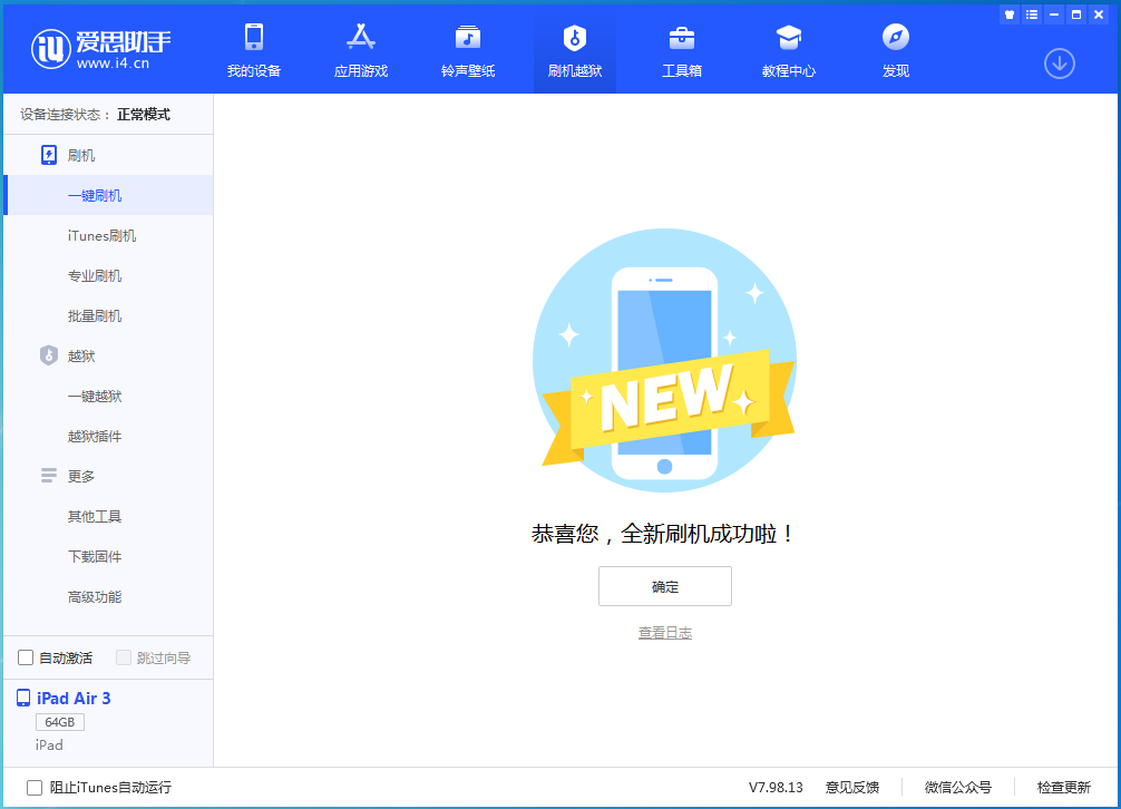 上街苹果手机维修分享iOS 14.2 正式版升级方法 