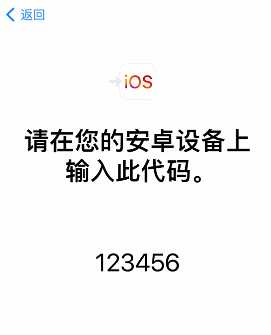 上街苹果手机维修分享如何从安卓设备将数据转移到 iPhone 12 