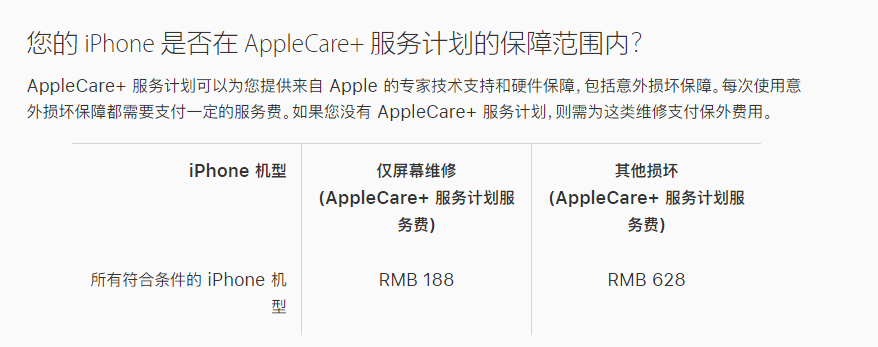 上街苹果手机维修分享苹果 AppleCare+ 服务计划已支持在 iPhone 上直接购买 