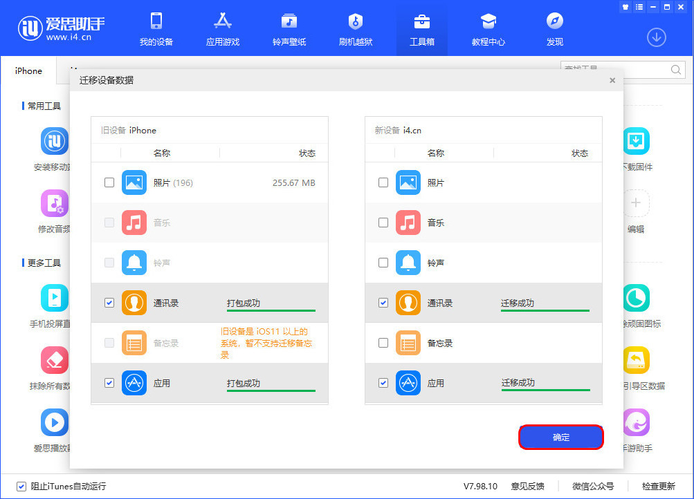 上街苹果手机维修分享如何把旧手机的数据迁移到新iPhone 12上 