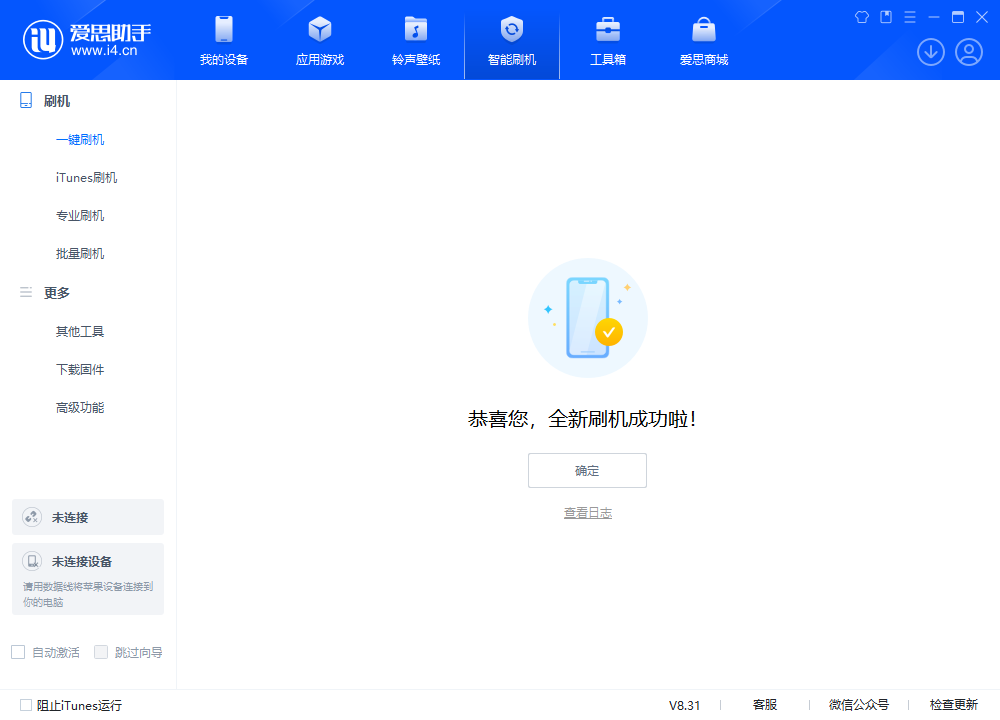 上街苹果手机维修分享iOS 18.1.1正式版升级_iOS 18.1.1一键刷机教程 