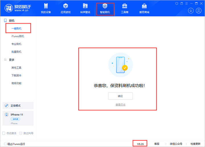 上街苹果手机维修分享iOS 18beta3版本（版本号：22A5307f）固件下载 