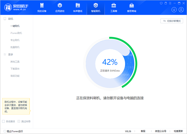 上街苹果手机维修分享iOS 18公测版_iOS 18beta版一键刷机教程 