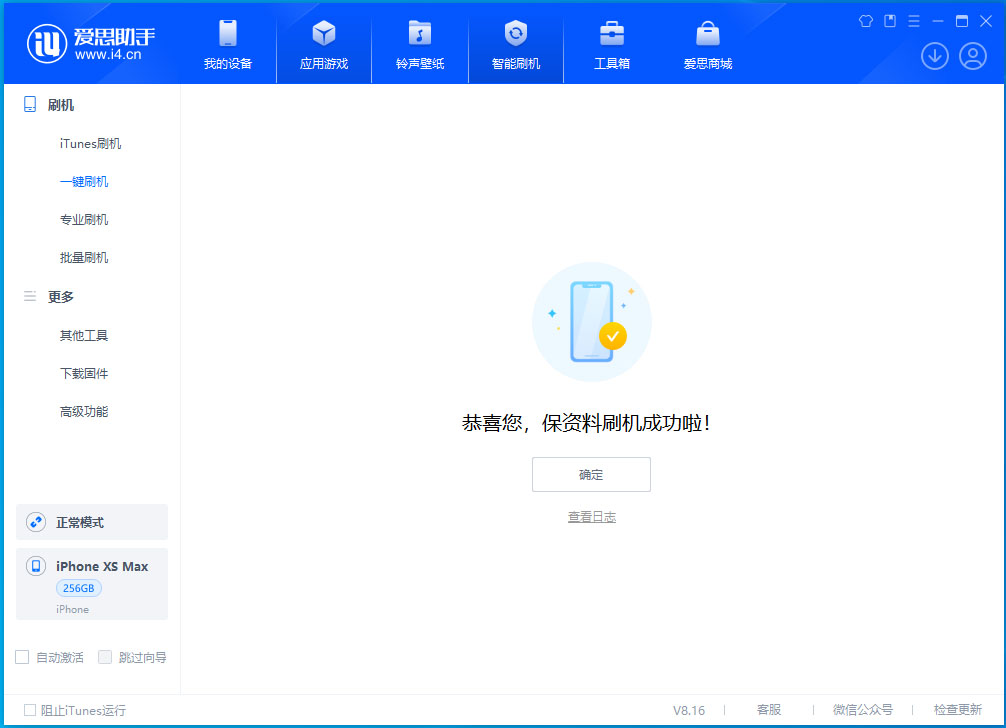 上街苹果手机维修分享iOS 17.4.1正式版升级_iOS 17.4.1正式版一键刷机教程 
