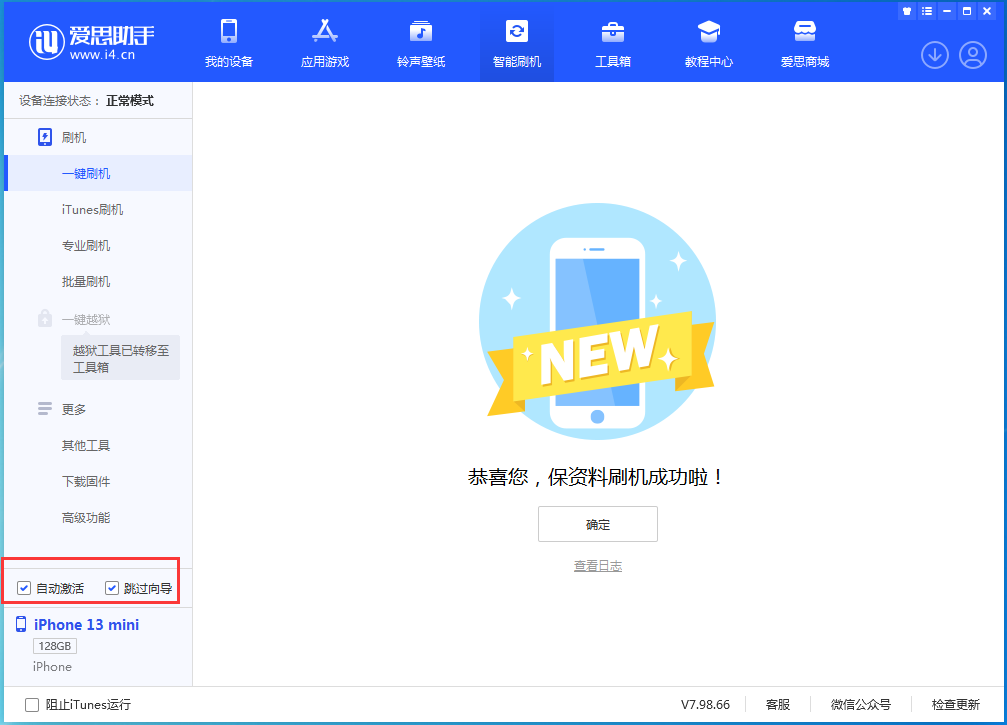 上街苹果手机维修分享iOS 16.3测试版升级_iOS 16.3测试版一键刷机教程 
