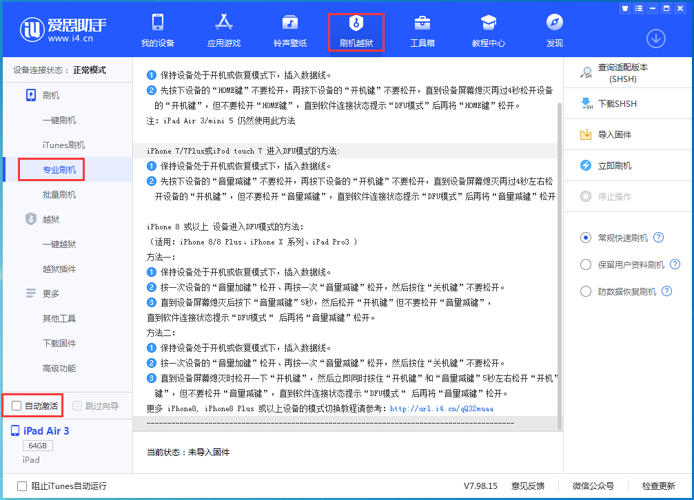 上街苹果手机维修分享iOS 15.6正式版刷机_iOS 15.6正式版一键升级教程 