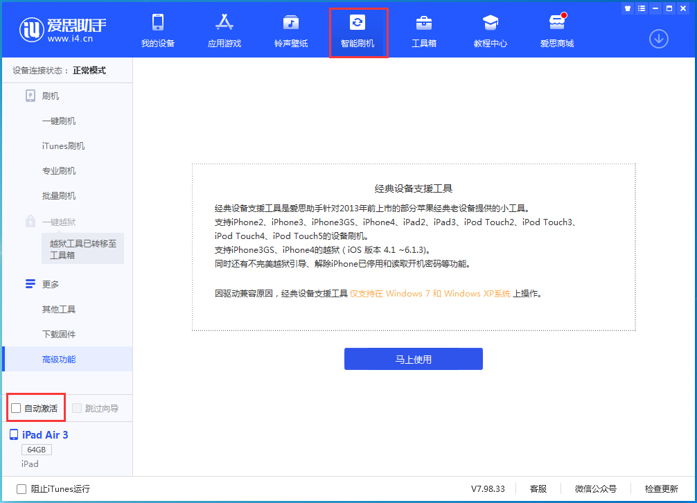 上街苹果手机维修分享iOS 15.6 测试版升级_iOS 15.6 测试版一键刷机教程 