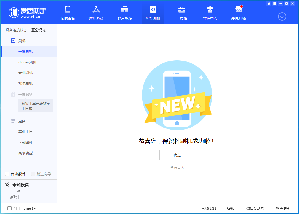 上街苹果手机维修分享iOS 15 正式版升级_iOS 15 正式版一键刷机教程 
