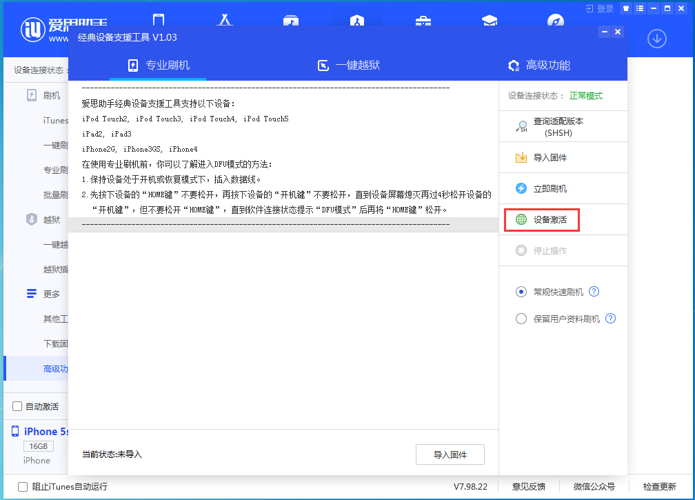 上街苹果手机维修分享iOS 12.5.1 正式版_iOS 12.5.1正式版一键刷机教程 