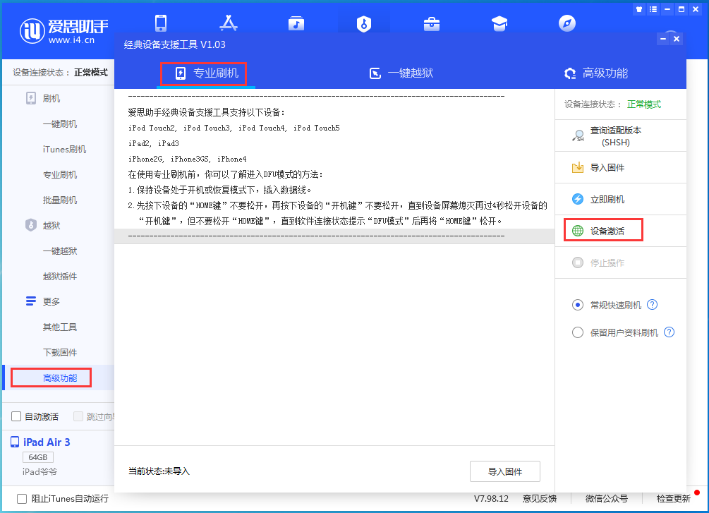上街苹果手机维修分享iOS 13.7正式版_iOS 13.7正式版一键刷机教程 