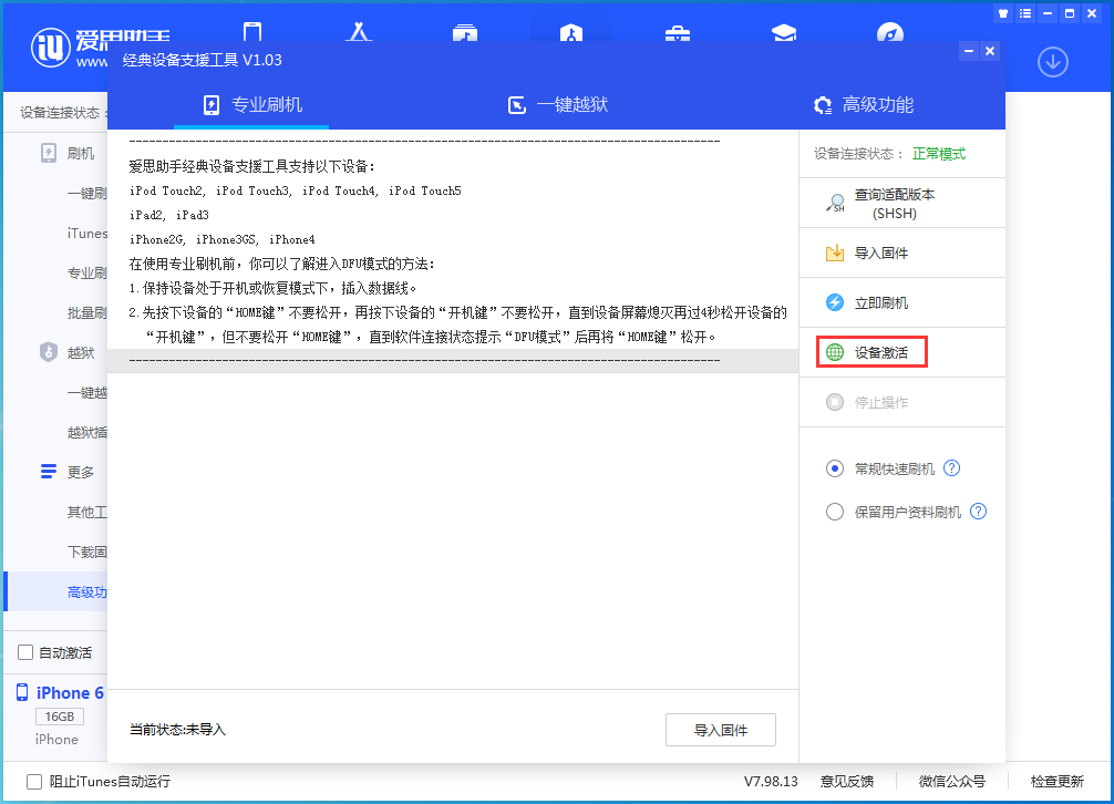 上街苹果手机维修分享iOS 12.4.7正式版_iOS 12.4.7 正式版一键刷机教程 