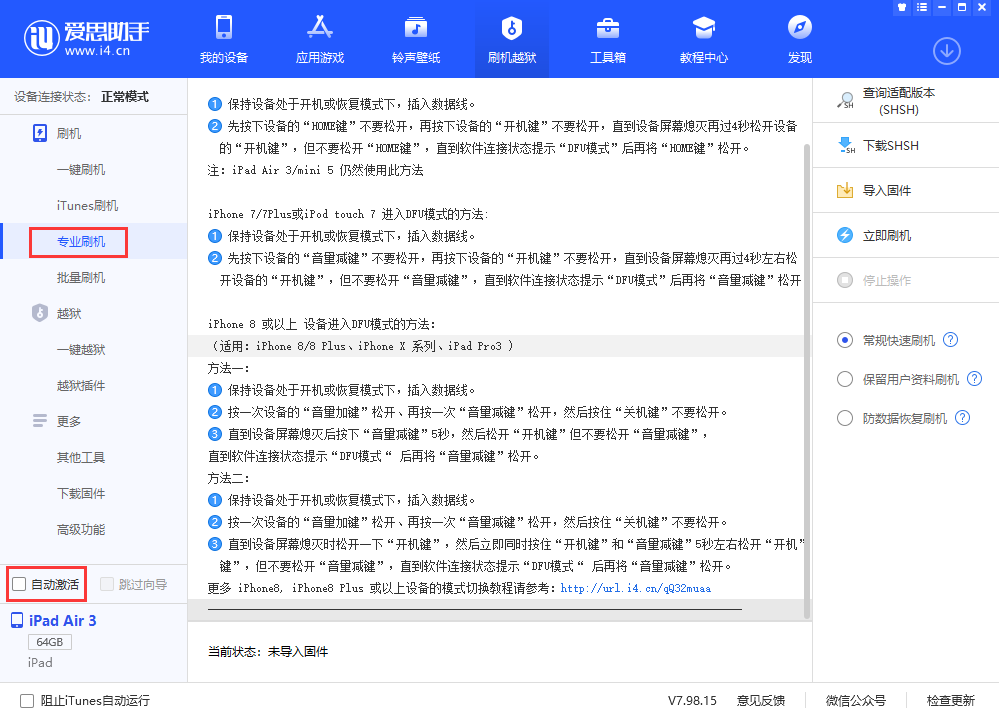 上街苹果手机维修分享iOS 13.5 测试版_iOS 13.5 测试版一键刷机教程 